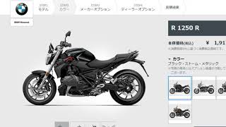 2019 R1250RとR1250RSのグレード他の紹介。