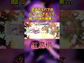 お姉ちゃん…あんたやりすぎだよ 東方ロストワード 紅魔塔 これは高難易度コンテンツです