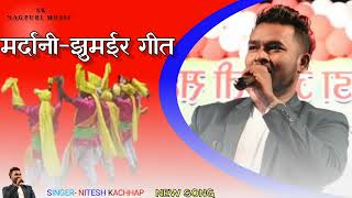 कुहकी कुहकी ❤️ कांदे // मर्दानी झुमईर गीत//SINGER, NITESH KACHHAP . IGNESH KUMAR