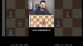 笑死：当中外Ai首次对决！DeepSeek下棋实在太阴了！ #游戏 #ai#deepseek