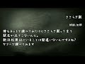 きさらぎ駅 7年後の書き込み 闇夜voice u0026朗読ラヂオ【作業用bgm】