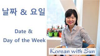 날짜요일 Date and Day of the week