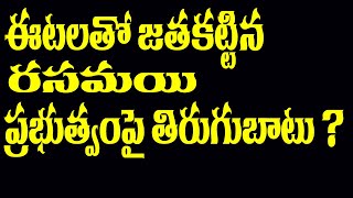 తెలంగాణ వచ్చినా మారింది ఏమీ లేదు: రసమయి || Rasamai Sensational Comments