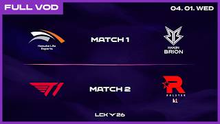HLE vs BRO - T1 vs KT | 2026 LCK