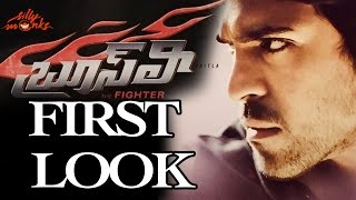Ram Charan's Bruce Lee Movie First Look | Silly Monks