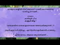 ആർദ്ര 03 കടപ്പാട് പ്രിയദർശിനി romantic love story hate love story malayalam