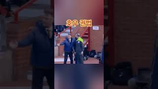 호날두 우리형 호우 권법에 반한 반할