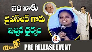 Fee Reimbursement Beneficiary Nikila Speech at Yatra Pre Release Event | Mammootty | Vanitha TV