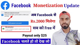 Facebook से 2000 हजार कमाओ free में/Facebook payout only $25/Facebook 25 dollar payout update