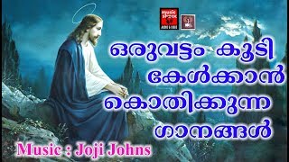 Sworgarajyam # Christian Devotional Songs Malayalam 2018 # Superhit Christian Songs