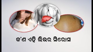 Odia Actor Pintu Nanda Hospitalised Due To Liver Cirrhosis In Bhubaneswar