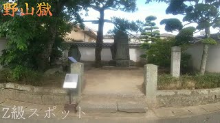 吉田松陰が投じられた獄屋敷跡『野山獄跡』に行く！【山口県萩市】