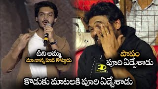 కొడుకు మాటలకి పూరి ఏడ్చేశాడు || Puri Jagannadh Cried For Akash Puri Emotional Speech || NS