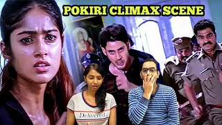 Pokiri Mass Climax Scene Reaction | Mahesh Babu | Pokiri Telugu Movie Scenes | Cine Entertainment