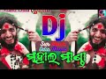 🥀Mahal Manda💯💯 ମହାଲ ମାଣ୍ଡା💯💯Odia DJ Song 💯💯 mahal manda dj song