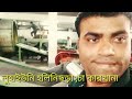 লুহাইউনি হলিনিছড়া চা কারখানা মৌলভীবাজা luhaiui holinisara tea factory how to produce tea