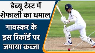IND vs ENG: Shefali Verma made a splash in the debut test, equaled Gavaskar’s record|Oneindia Sports