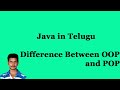 Difference Between OOP and POP || Java in Telugu || By Mr.Sivarao