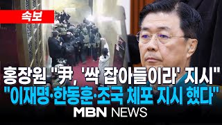 🔴[속보] 국정원 1차장 \