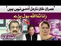 Imran Khan is not a normal person | Rana Sanaullah | Hum News