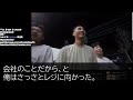 【感動する話】地味な新人女性社員とぼったくり居酒屋に入ってしまった俺「桁、違いませんか？」店員「払えないなら組織を呼ぶぞw」脅されると騒ぎを聞きつけて奥から現れた社長が新人を見て「…え？」