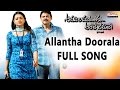 Allantha Doorala Full Song || Aadavari Matalaku Ardhalu Veruley || Venkatesh, Trisha