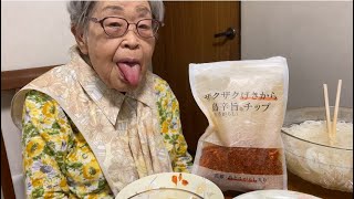 97歳長寿の秘訣？レシピ353 弟が🥩焼いてくれました