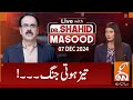 LIVE With Dr. Shahid Masood | Intensifying War! | 07 DEC 2024 | GNN