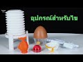 เคล็ดลับและประโยชน์จากไม้จิ้มฟัน life saving toothpick hacks science experiments วิทย์หลังบ้าน