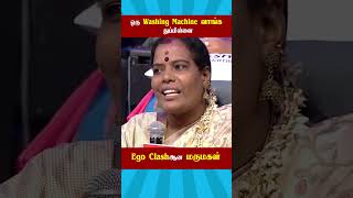 😂Ego Clashஆன மருமகள் 😂 | ஏழை மாணவர்கள் vs Parents || Neeya Naana Troll #shorts