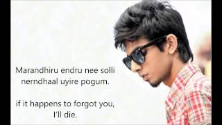 Enakenna Yaarumillaye Lyrics and english translation - Aakko - Anirudh -