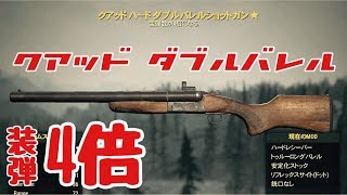 【Fallout 76】強ぇぇぇ！\