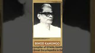 ଓଡ଼ିଶାର ବପ୍ଳବୀ ( ଭାଗ-4 )  Binod Kanungo