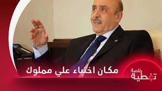 تلفزيــون ســوريا يكشــف تحركــات علــي مملــوك ومكــان اختبــائـه