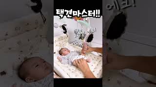 택견마스터 등장!! | 육아브이로그