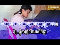 បេះដូងអើយបេះដូង ភ្លេងសុទ្ធ ខេម khem besdong ery plengsot karaoke punlorkmusic