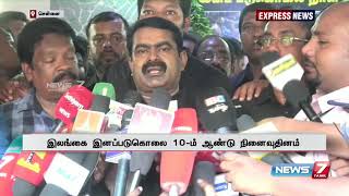 எழுச்சியை தடுக்கவே விடுதலைப்புலிகள் இயக்கத்தின் மீதான தடை நீட்டிக்கப்பட்டுள்ளது : சீமான்