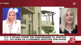 Τσουνάμι οι πλειστηριασμοί με κυβέρνηση Μητσοτάκη - Εκτίναξη πλειστηριασμών κατά 205% σε 2 χρόνια