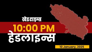 रात्रीच्या हेडलाइन्स । KHED TIMES | Headlines Today | TOP06 | 10 January, 2025