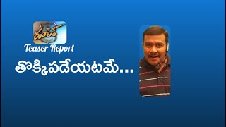Ruler Telugu Movie Teaser Report | Nandamuri Balakrishna | Sonal Chauhan | Vedika | Mr. B