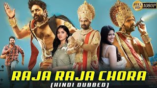 Raja Raja Chora Full Movie In Hindi | Sree Vishnu, Megha Akash, Sunaina | 1080p HD Facts
