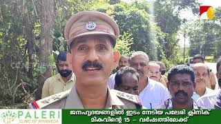 ഈ കണ്ണാടിയില്‍ ഒന്നു നോക്കൂ...അപകടമൊഴിവാക്കാം..