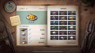 [Lifeafter明日之后] Cooking Contest 料理大赛