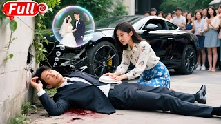 【FULL】車禍後突然能聽心聲的總裁差點瘋了，卻在聽見救他的實習生心聲時紅了眼眶！原來這世上真有女孩會用性命護他！當即掐腰把人按進總裁辦公室：「你救我一命，我還你一生！」#短劇 #爽劇 #甜劇 #愛情