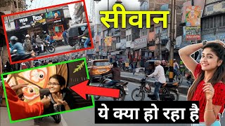 Pizza Da Dhaba cafe | Siwan city | Aye Siwan Meri Jaan Ho tum | Stort Story | Siwan Restaurant