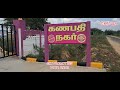 trichy to madurai bypass panjapur dtcp approved plots for sale just 300mtrs from main road gkt 408