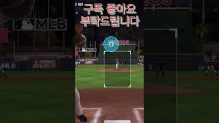 메이저리거의 160km 광속구 #mlb