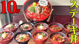 【大食い】スタミナ満点のあか牛丼を思う存分に堪能じゃ！！【あか牛Dining yoka-yokaサクラマチ】【武士飯】