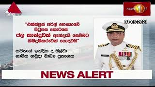 ගිනි ගත් එක්ස්ප්‍රස් පර්ල් නැවේ ජල කාන්දුවක් දැයි සෙවීමට නාවික හමුදා කිමිඳුම්කරුවන් 09ක් යොදවයි