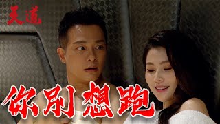 天道 EP128預告｜信賢酒後亂性撲上萌姿! 嘉峰傷口發炎...靜玉呼呼秀秀！